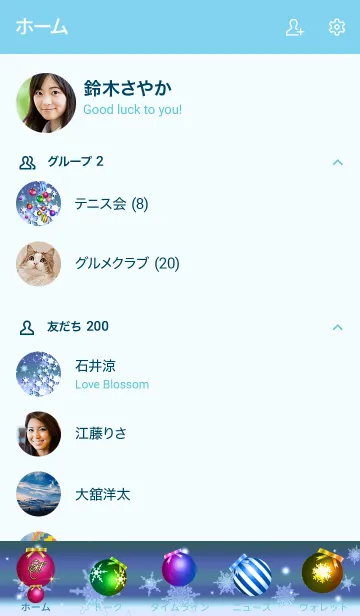 [LINE着せ替え] ハッピーセット★クリスマス*22#カラフルの画像2