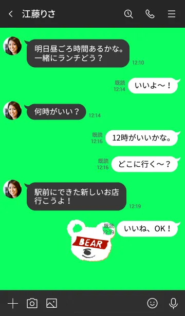 [LINE着せ替え] ミニ ベアー 42の画像4