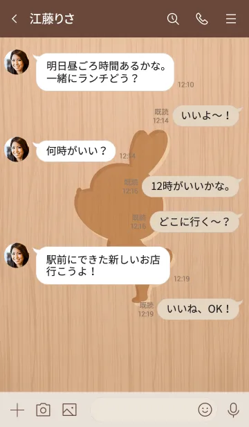 [LINE着せ替え] Woodgrain rabbit B2.の画像4