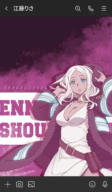 [LINE着せ替え] TVアニメ「炎炎ノ消防隊」ヒバナver.の画像3