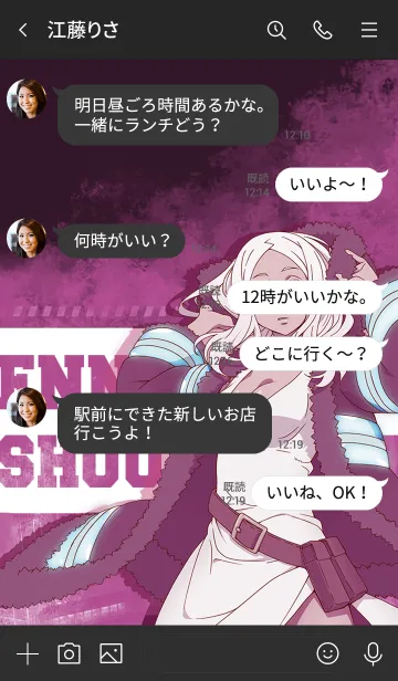 [LINE着せ替え] TVアニメ「炎炎ノ消防隊」ヒバナver.の画像4