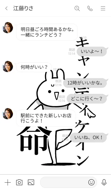 [LINE着せ替え] 【キャンディケイン】命！好き名前着せかえの画像4