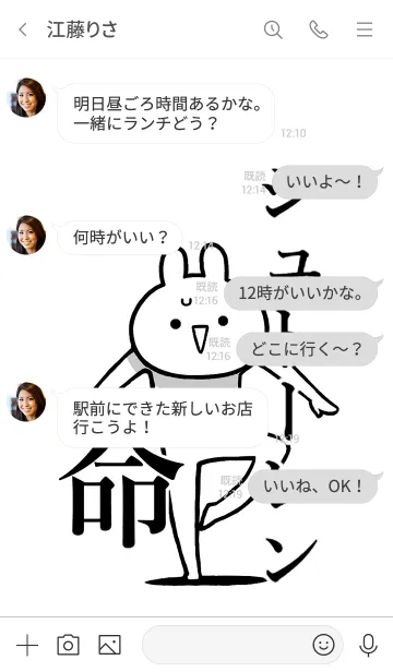 [LINE着せ替え] 【シュトーレン】命！好き名前着せかえの画像4