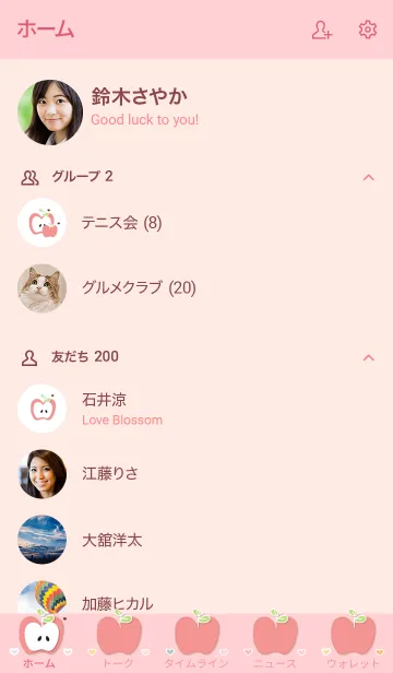 [LINE着せ替え] Yummy apples theme 83 :)の画像2