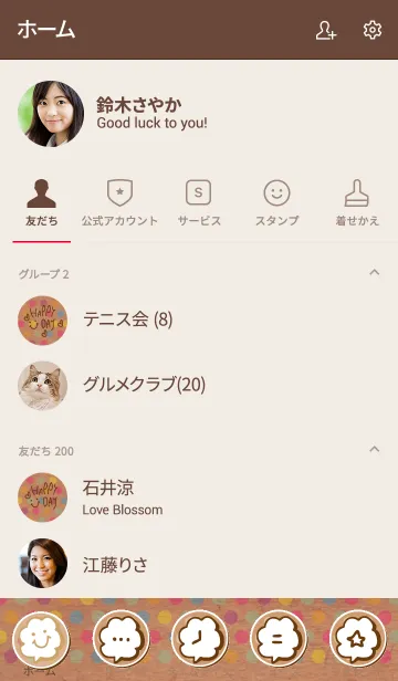 [LINE着せ替え] クラフト紙カラフルドットスマイル19の画像2