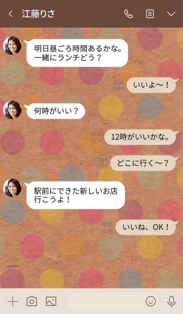 [LINE着せ替え] クラフト紙カラフルドットスマイル19の画像4