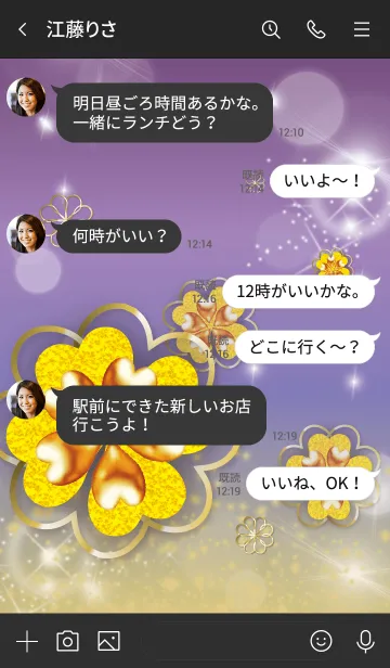 [LINE着せ替え] 黒と黄色 : 2021開運クローバーの画像4