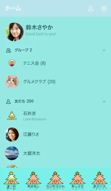 [LINE着せ替え] ぼくのふとまゆ クリスマスプレゼント 5の画像2