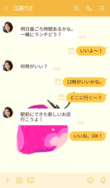 [LINE着せ替え] ストロベリーホワイトの画像4