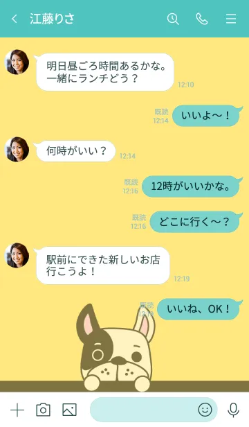 [LINE着せ替え] フレンチブルドッグ LOVEの画像4