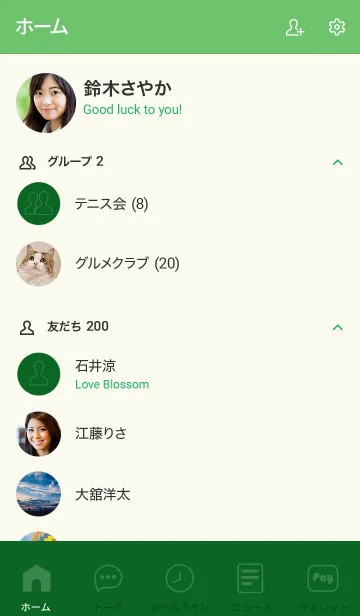[LINE着せ替え] Love Forest Green Theme Vr.5 (JP)の画像2