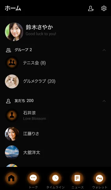 [LINE着せ替え] Caramel Brown Light Theme Vr.6 (JP)の画像2