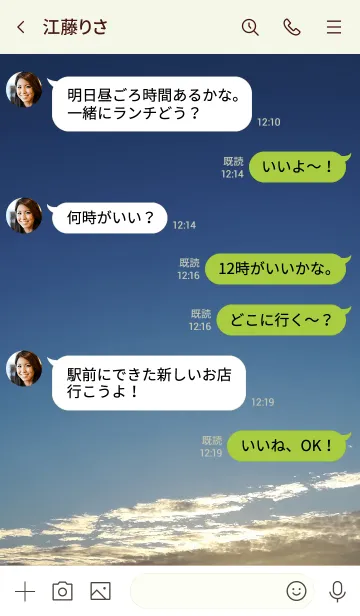 [LINE着せ替え] そんな間違い、認めたくないの画像4