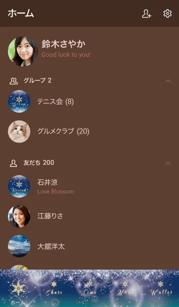 [LINE着せ替え] 茶色と緑 : 幸運ゴールドの雪結晶の画像2