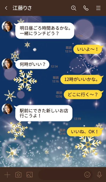[LINE着せ替え] 茶色と緑 : 幸運ゴールドの雪結晶の画像4