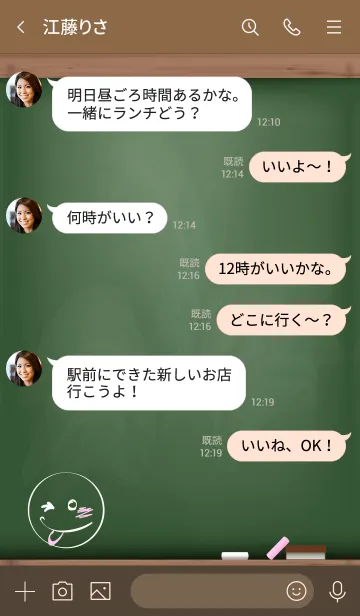 [LINE着せ替え] Simple blackboard smile 2.の画像4