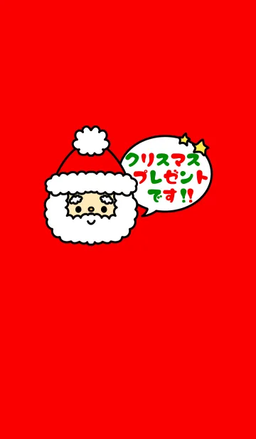 [LINE着せ替え] ☆クリスマス2020☆ -19-の画像1