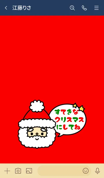 [LINE着せ替え] ☆クリスマス2020☆ -19-の画像3