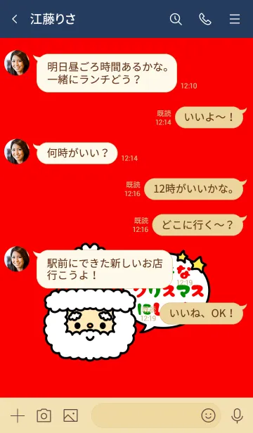 [LINE着せ替え] ☆クリスマス2020☆ -19-の画像4