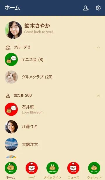 [LINE着せ替え] ☆クリスマス2020☆ -22-の画像2