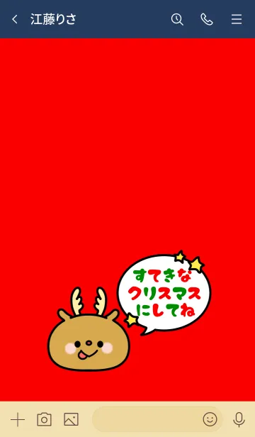 [LINE着せ替え] ☆クリスマス2020☆ -22-の画像3