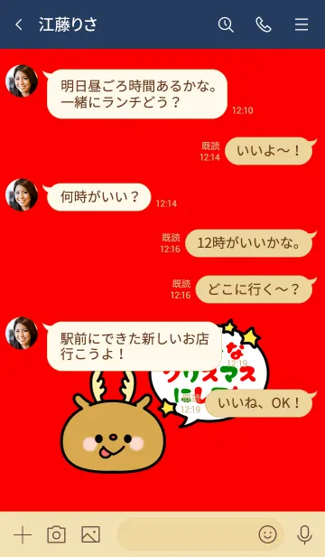 [LINE着せ替え] ☆クリスマス2020☆ -22-の画像4