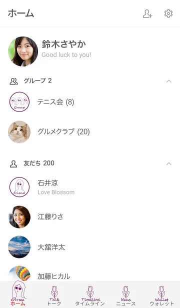 [LINE着せ替え] everyday is a newday (purple)の画像2