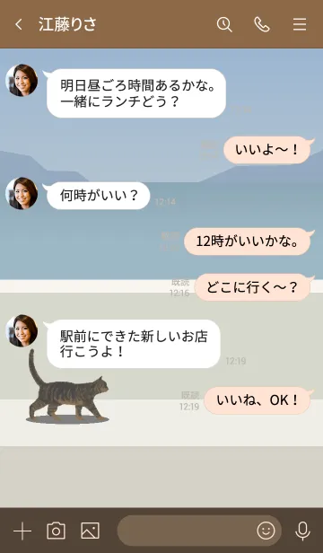 [LINE着せ替え] シンプルなネコ（堤防のキジトラ）の画像4