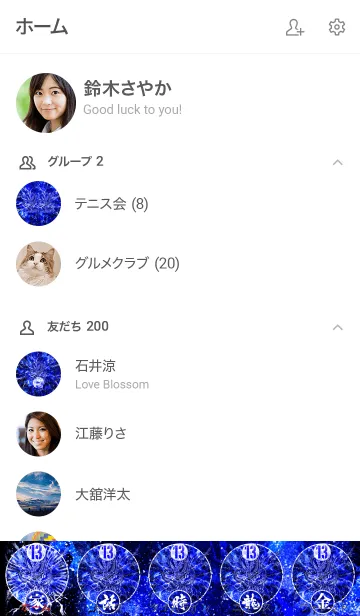 [LINE着せ替え] ブルーサンダードラゴン 幸運の13の画像2