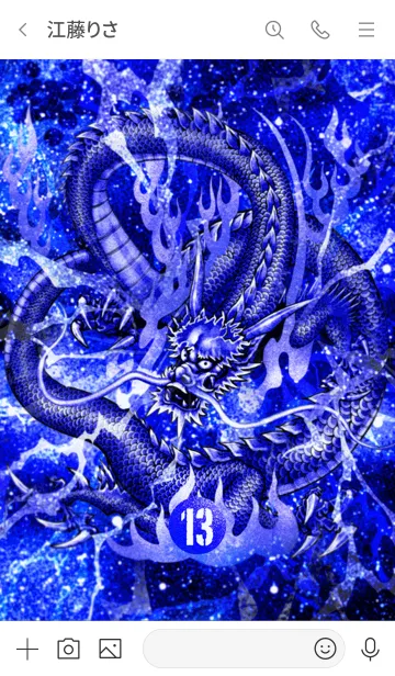 [LINE着せ替え] ブルーサンダードラゴン 幸運の13の画像3