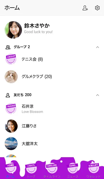 [LINE着せ替え] スピルド ミルク スマイル 49の画像2