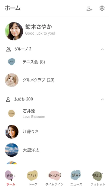 [LINE着せ替え] 大人が使いたいお洒落着せ替え。の画像2