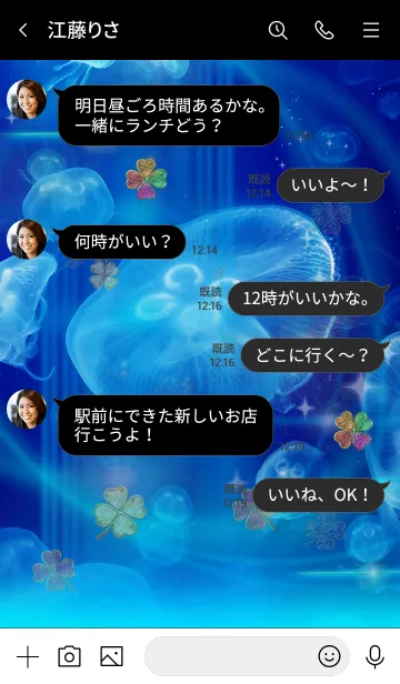 [LINE着せ替え] 運気UP！！ クラゲとクローバーの画像4