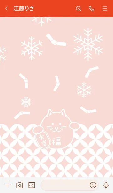 [LINE着せ替え] 招福！雪のまるまる招き猫！赤の画像3