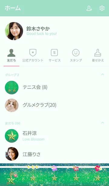 [LINE着せ替え] 星の降る夜に＊28*グリーン*の画像2