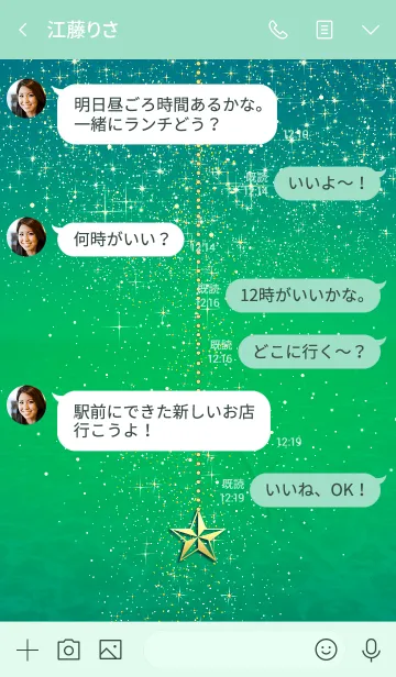 [LINE着せ替え] 星の降る夜に＊28*グリーン*の画像4