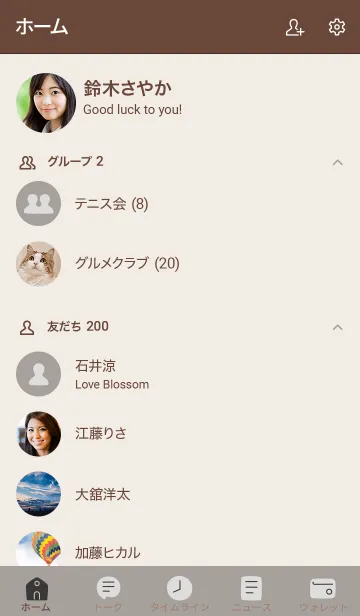 [LINE着せ替え] 手書き53 グレージュ13 ブラウン2-9の画像2