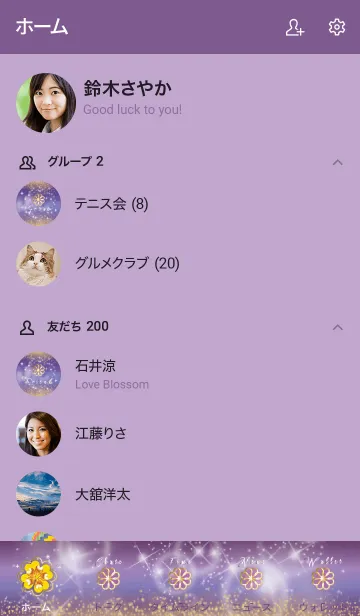 [LINE着せ替え] 紫 : 2021開運クローバーの画像2