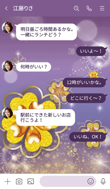 [LINE着せ替え] 紫 : 2021開運クローバーの画像4