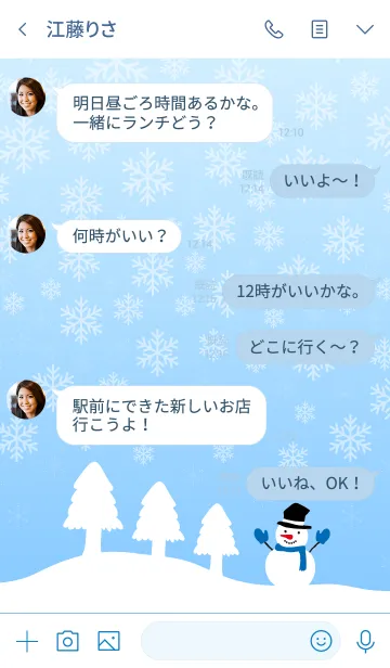 [LINE着せ替え] 雪降る-青-＠冬特集7の画像3