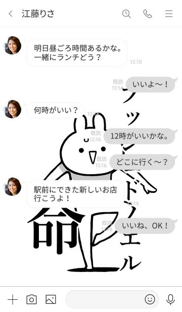 [LINE着せ替え] 【プッシュドノエル】命！好き名前着せかえの画像4