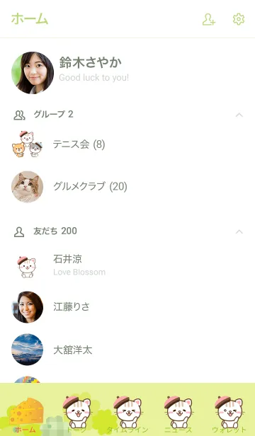 [LINE着せ替え] 大人のためのねこ♪おしゃれなピクニックの画像2