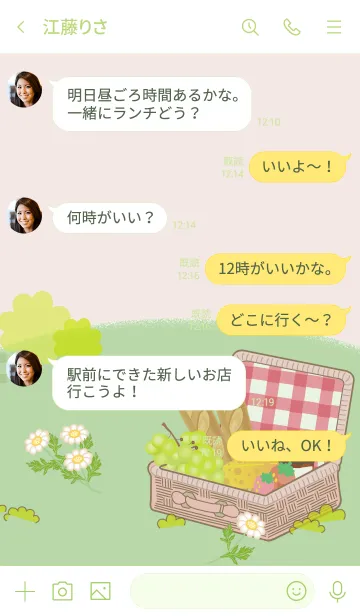 [LINE着せ替え] 大人のためのねこ♪おしゃれなピクニックの画像4
