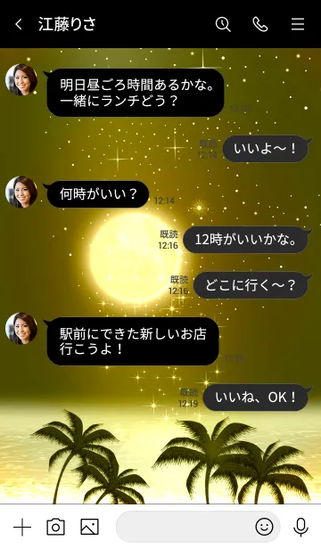 [LINE着せ替え] 幸せハワイ＊ALOHA+7-1* シンプル ゴールドの画像4