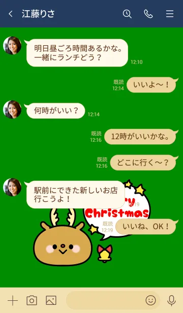 [LINE着せ替え] ☆クリスマス2020☆ -4-の画像4