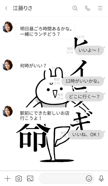 [LINE着せ替え] 【ヒイラギ】命！好き過ぎる名前着せかえの画像4