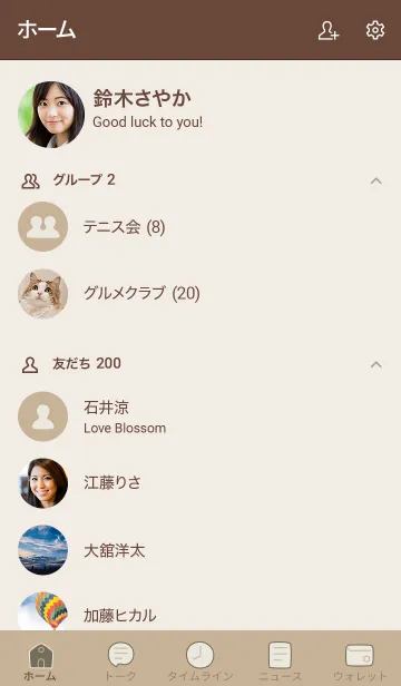 [LINE着せ替え] 手書き53 ベージュ13 ブラウン2-6の画像2