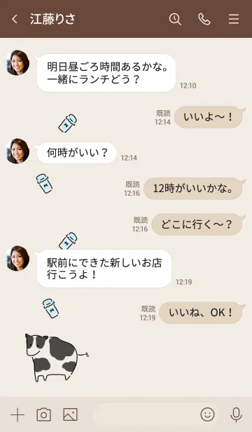 [LINE着せ替え] シンプル うし ベージュの画像4