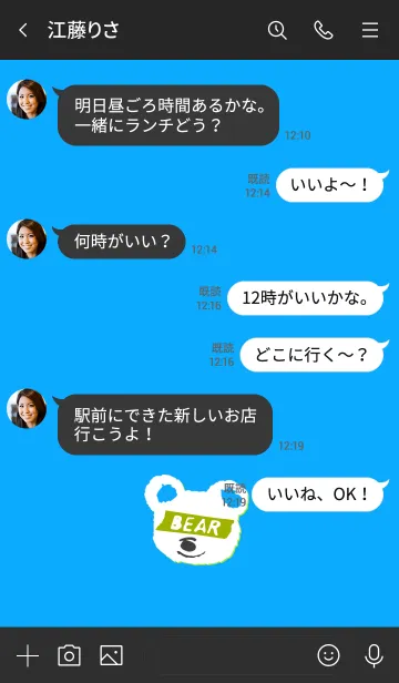 [LINE着せ替え] ミニ ベアー 44の画像4