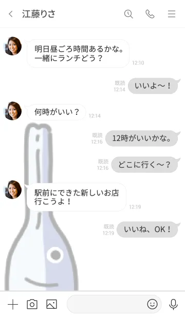 [LINE着せ替え] ぴちぴちダツの画像4